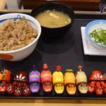 牛めし小(松屋 郡山芳賀店 )