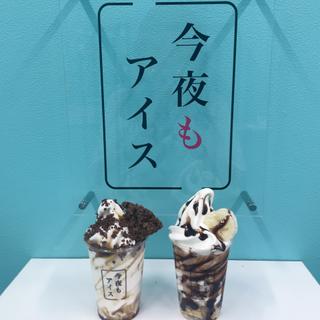 キャラメルクランチソフト&チョコバナナソフト(今夜もアイス平野店)