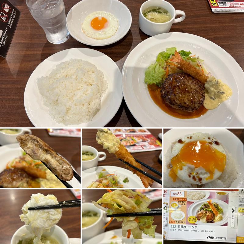 日替りランチに目玉焼き(ガスト 大久保店)