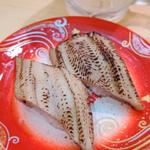 炙り穴子(神奈川回転寿司 二代目ぐるめ亭 港南台バーズ店)