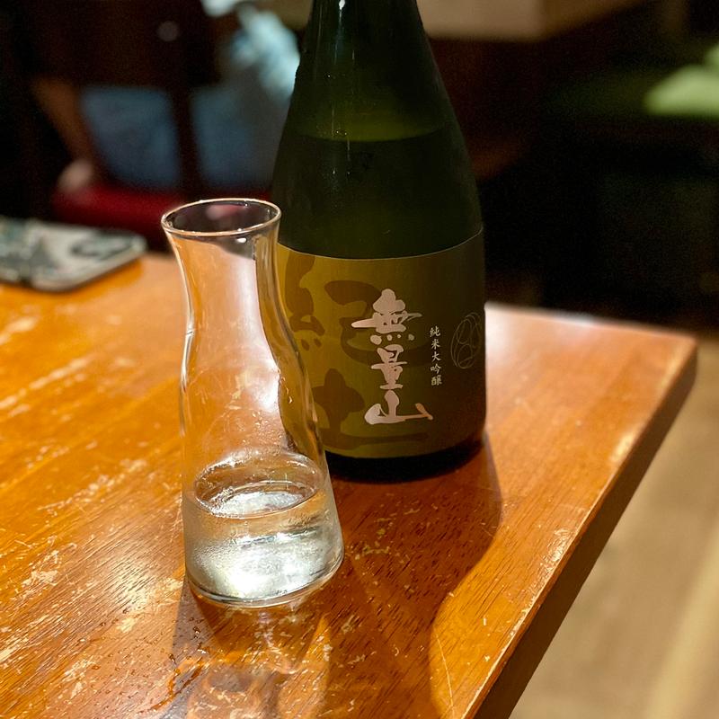 無量山(和光 日本酒バル まいかけ)