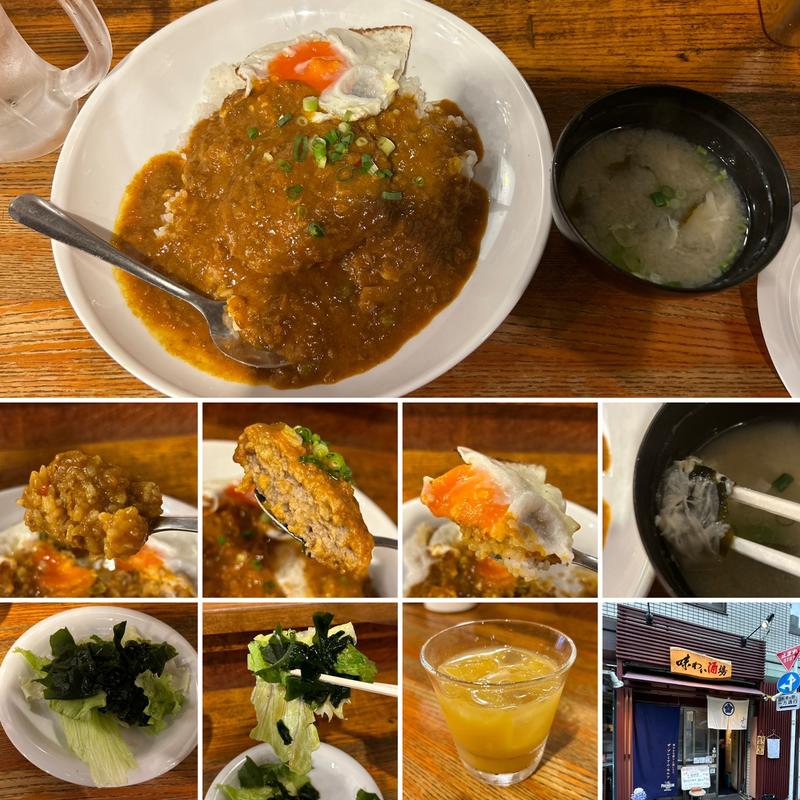 ハンバーグカレー(味わい酒場)