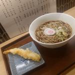 かけそば＋海老天(嵯峨谷 新橋銀座口店)