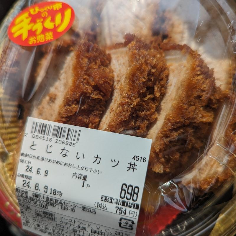 とじないカツ丼(週末びっくり市 酒田店)