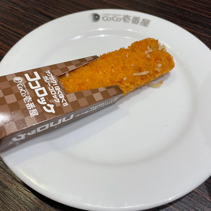 ココロッケ(CoCo壱番屋 池下店)