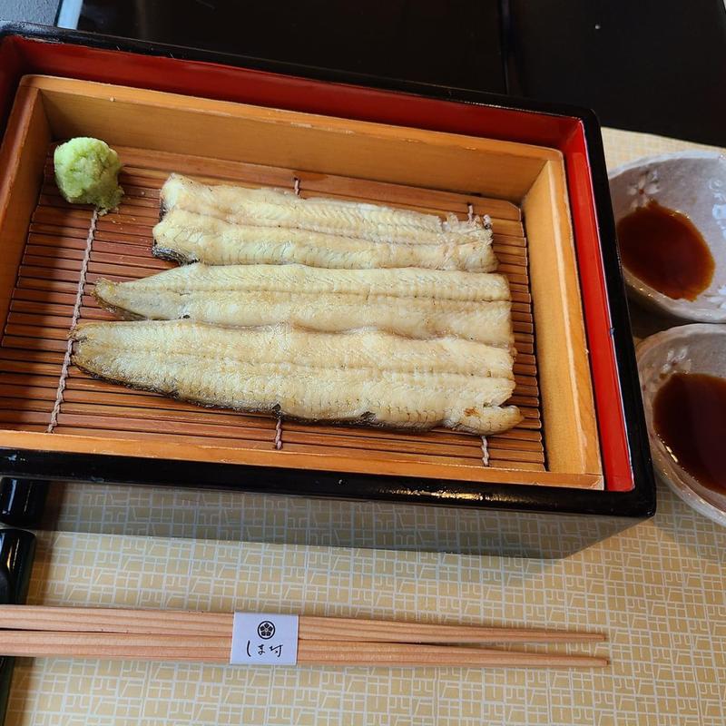 白焼き 養殖 竹(天然うなぎ しま村)