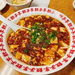 麻婆豆腐(餃子 李)