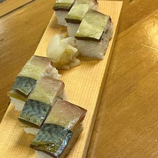 鯖の押し寿司バッテラ(むつ五郎 )
