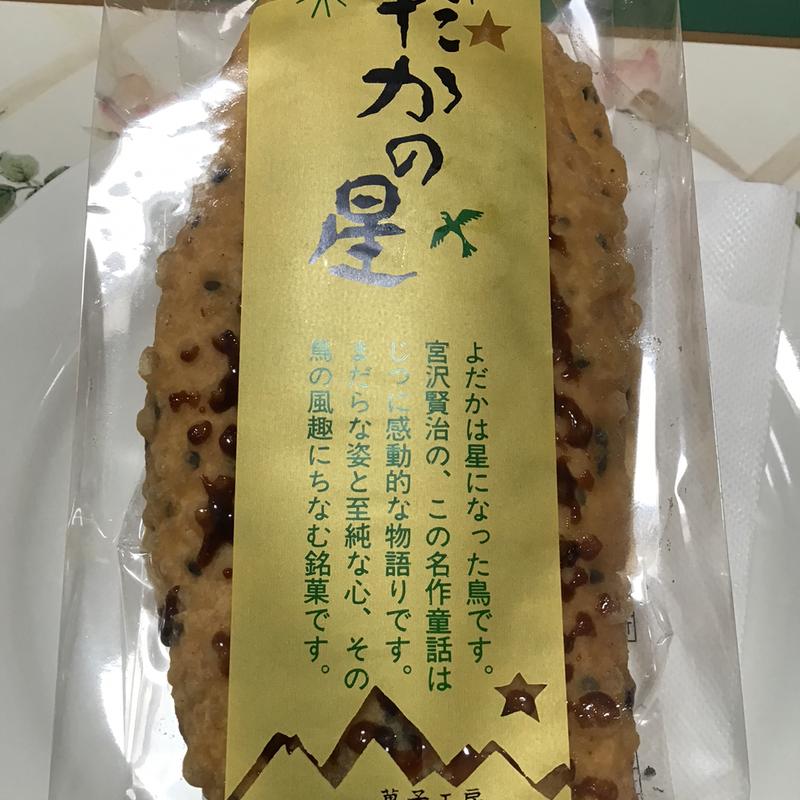 よだかの星(林風舎 )