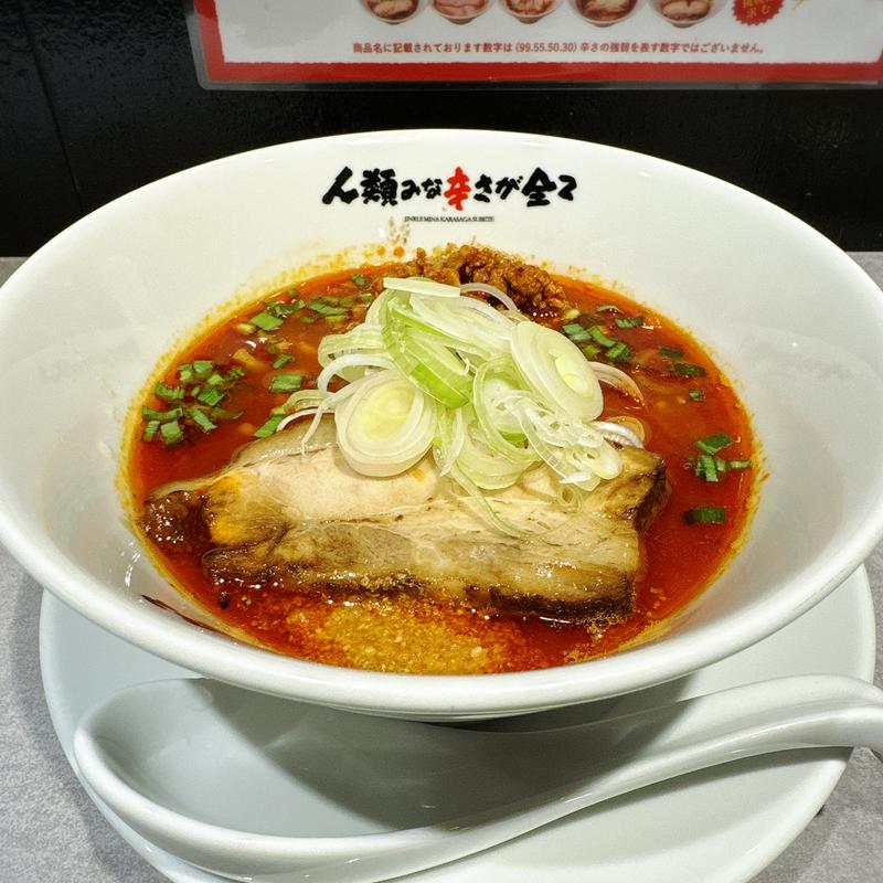 人類みな辛さが全て50 フィフティー(人類みな辛さが全て)