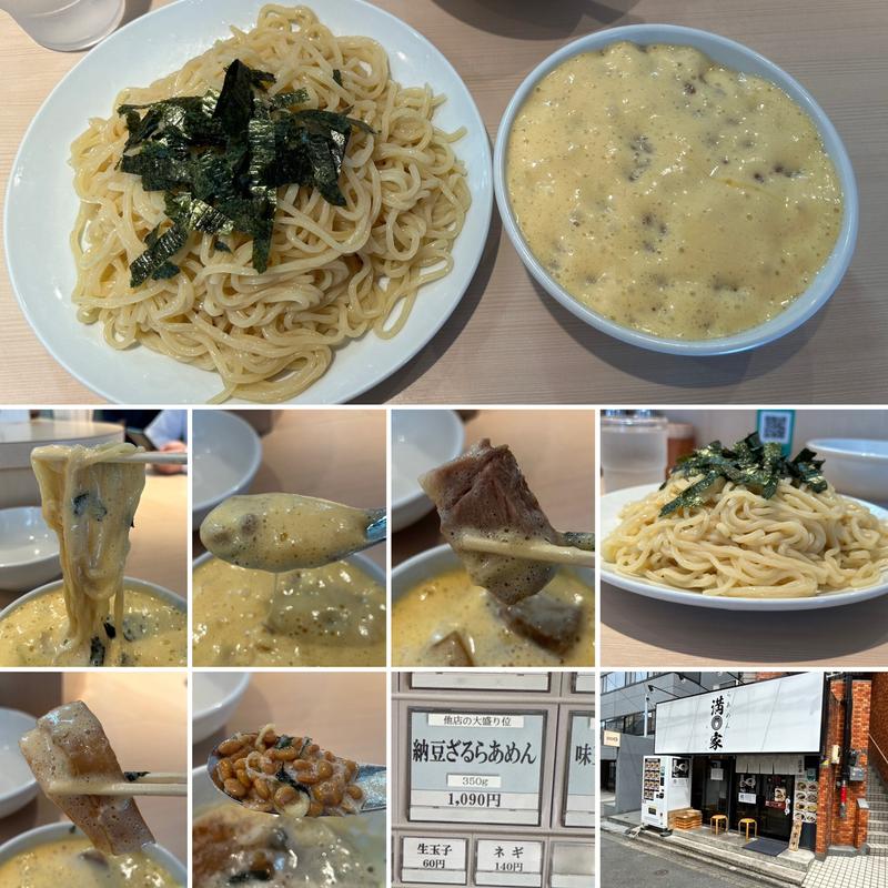 納豆ざるらあめん(らあめん満家)