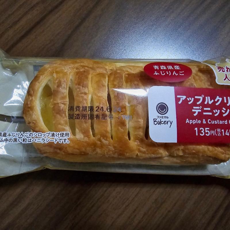 アップルクリームデニッシュ(ファミリーマート 下総中山駅南口店)