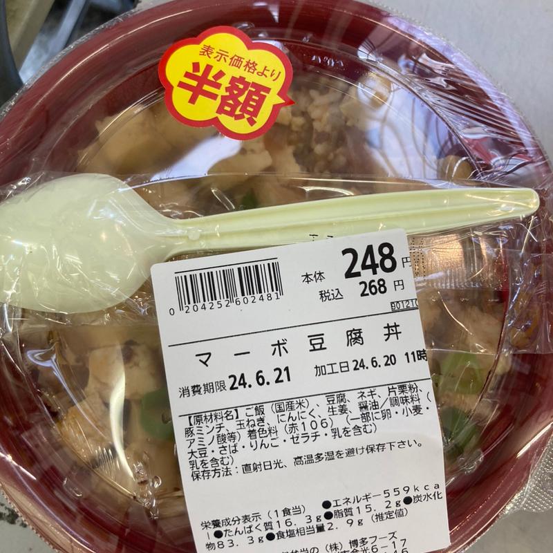 麻婆豆腐丼(いせやフーズクラブ 春吉店)