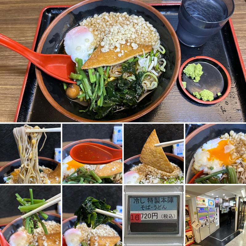 冷し特製本陣そば(信州そば 本陣 ルミネエスト店)