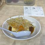 中華風冷奴(中華食堂 一番館 浅草ROX前店)