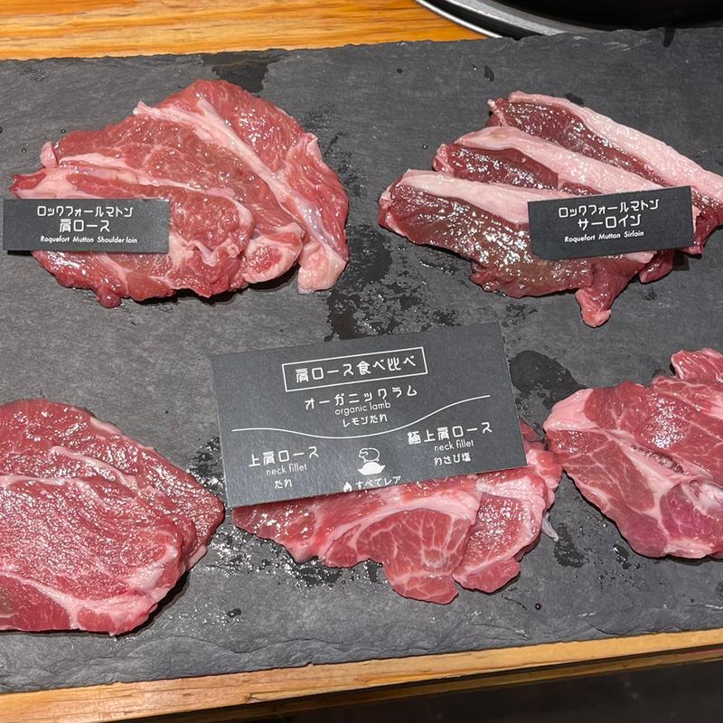 ラムいろいろ(生ラム（ジンギスカン）専門 ラム・ストーリーは突然に 福島店)