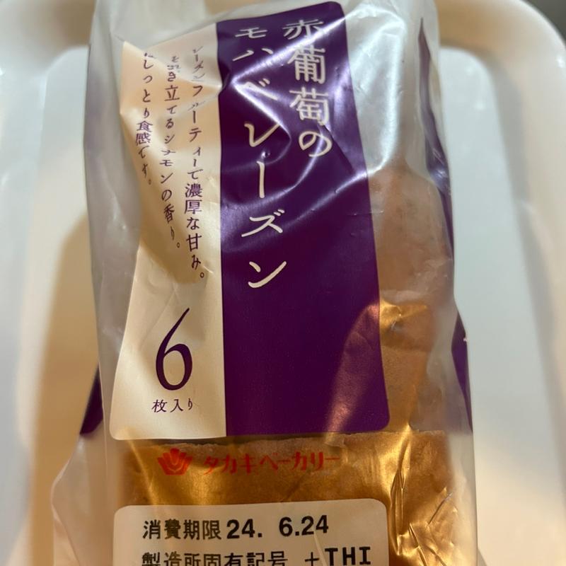 赤葡萄のモハベレーズン(ライフ出屋敷店)