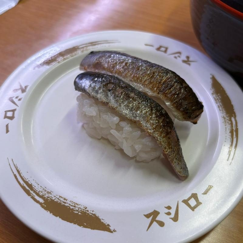 炙りいわし(スシロー 北本店)