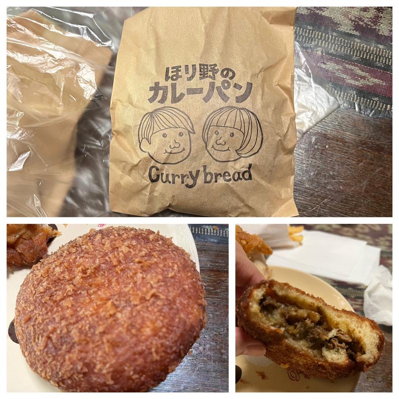 カレーうどんパン(麺や ほり野 麺工房、ほり野のカレーパン)