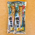 姫かつおスティック塩たたき風味(土佐清水食品株式会社 下ノ加江冷凍センター)