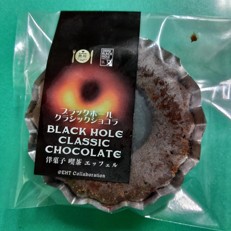 ブラックホールクラシックショコラ(エッフェル洋菓子店 )