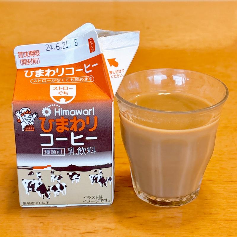 ひまわりコーヒー(ひまわり乳業株式会社 南国工場 )