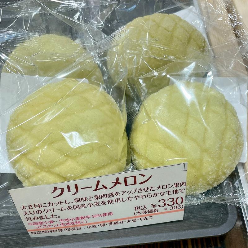 クリームメロン(銀座木村屋總本店 新宿伊勢丹)
