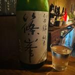 篠峯　純米生原酒