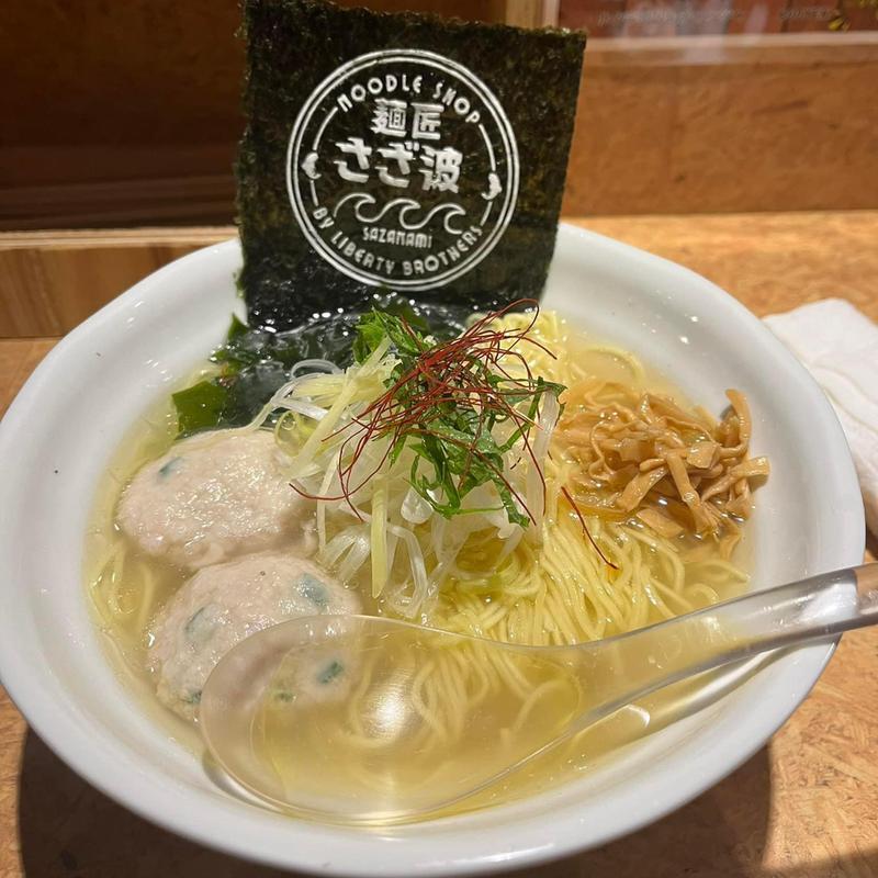 極塩ラーメン(麺匠 さざ波)