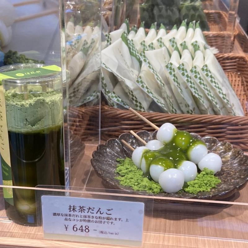 抹茶だんご(菓寮 伊藤軒 宇治平等院店)