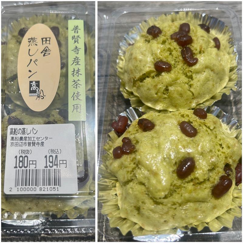 田舎蒸しパン(普賢寺ふれあいの駅)