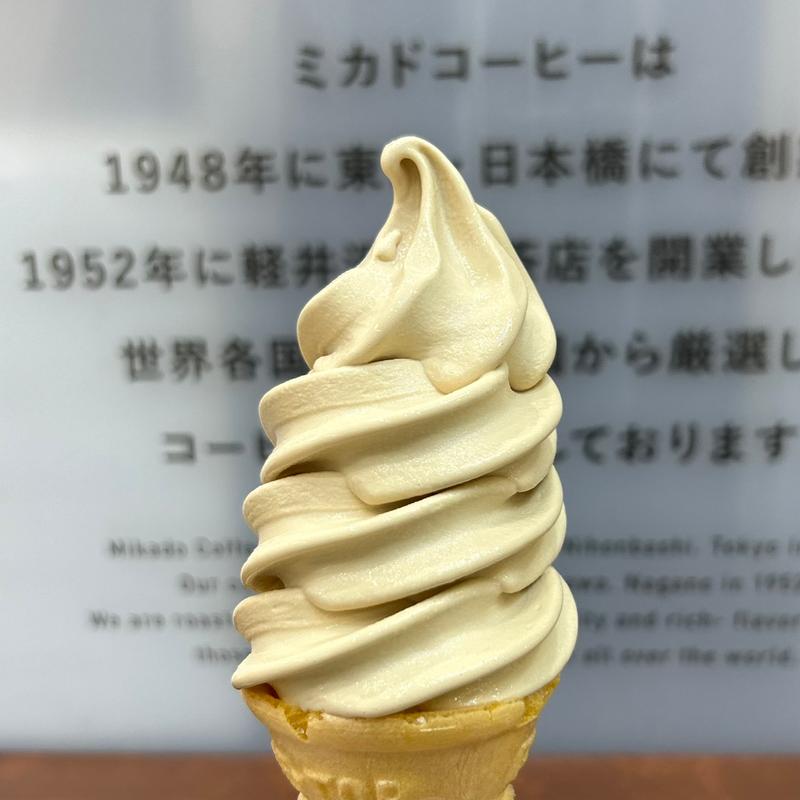 モカソフト(ミカド珈琲 軽井沢ツルヤ店)