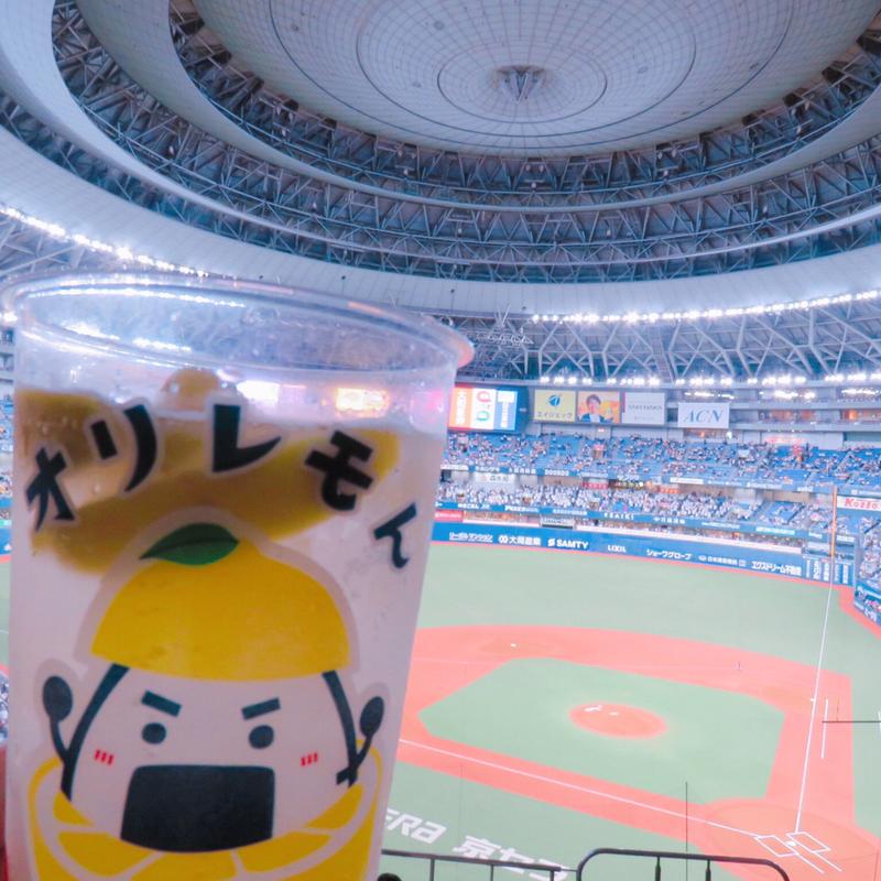 オリレモんサワー(京セラドーム大阪 )
