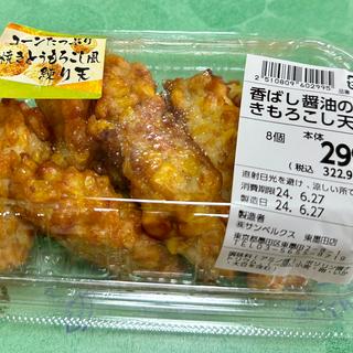香ばし醤油の焼きもろこし天(ベルクス 東墨田店)