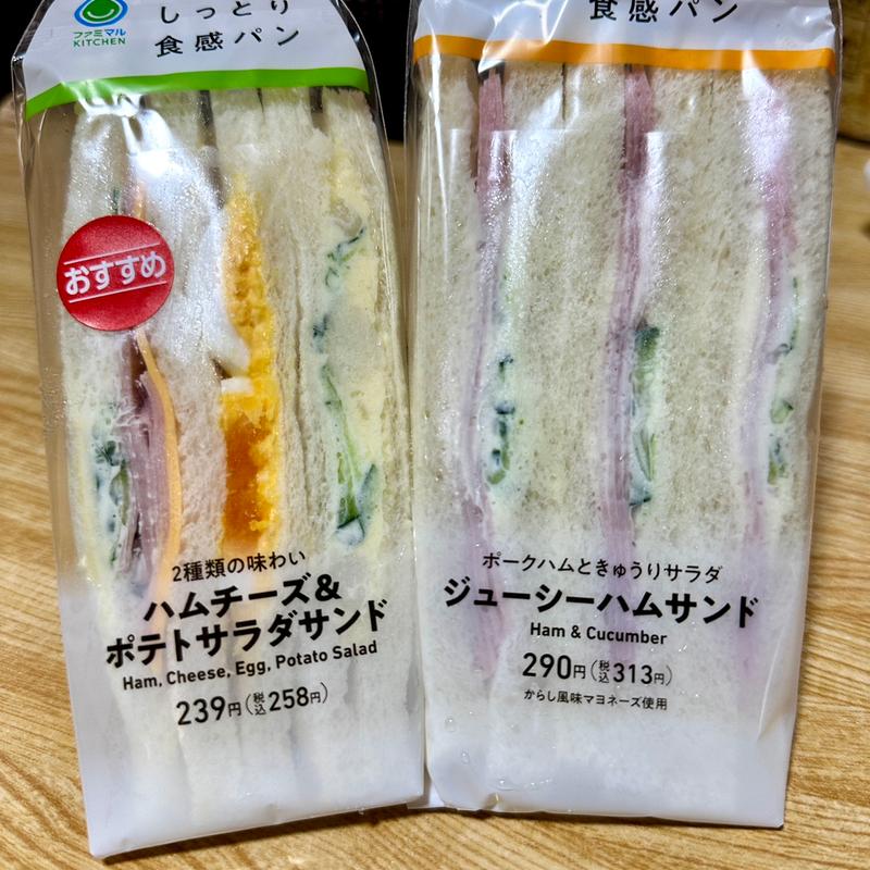 ジューシーハムサンド、ハムチーズ＆ポテトサラダサンド(ファミリーマート 東墨田二丁目店)