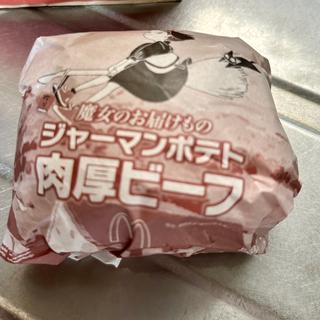 ジャーマンポテト肉厚ビーフ(マクドナルド 曳舟店)