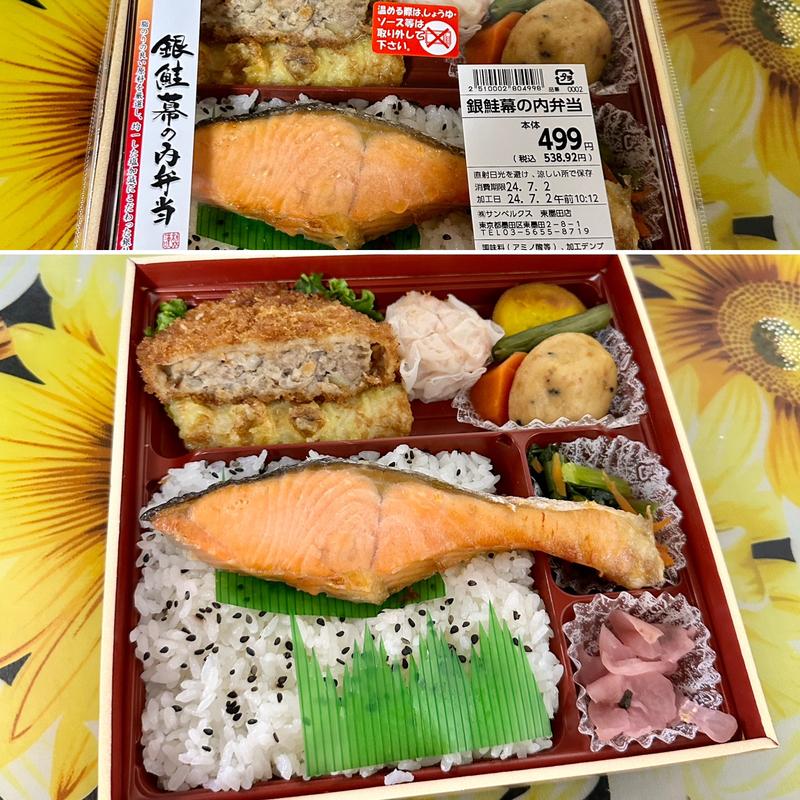 銀鮭幕の内弁当(ベルクス 東墨田店)