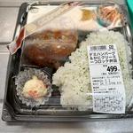 デミハンバーグ＆かにクリーミーコロッケ弁当(ベルクス 東墨田店)