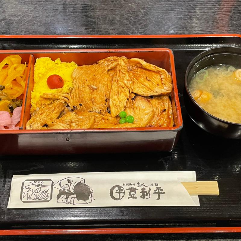 鳥めし竹重(登利平 高崎モントレー店 （トリヘイ）)