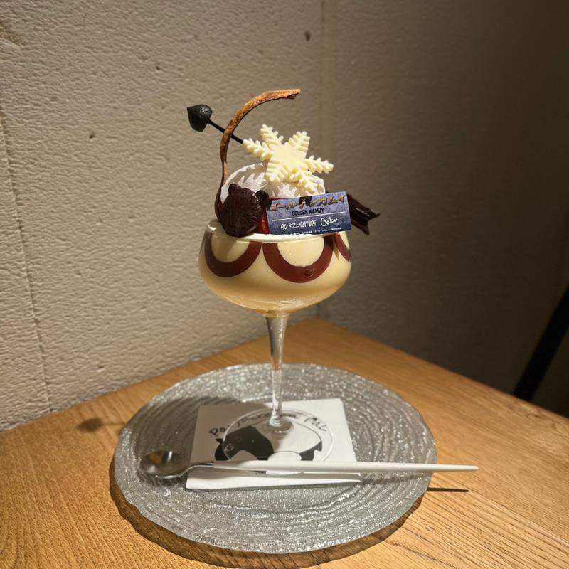 映画『ゴールデンカムイ』の夜パフェ(夜パフェ専門店 パフェテリア パル心斎橋)