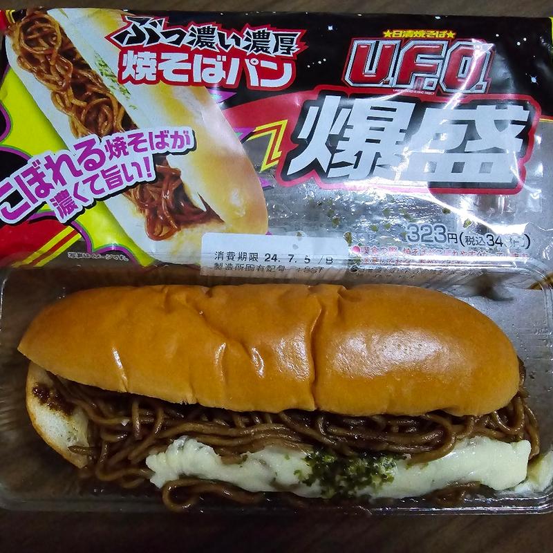 U.F.O.爆盛 ぶっ濃い濃厚 焼きそばパン(ファミリーマート 下総中山駅南口店)