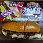 U.F.O.爆盛 ぶっ濃い濃厚 焼きそばパン