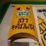 (マクドナルド 京成千葉中央店 )