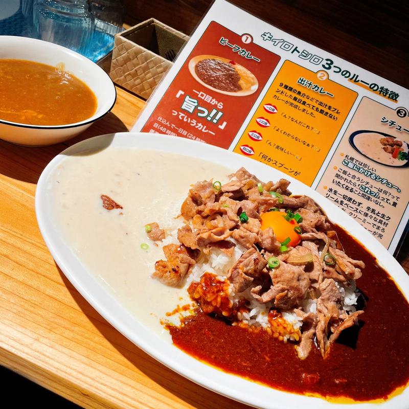スタミナ元気玉　あいがけ（ビーフとシチュー）+別皿出汁カレー(ルーカレーとシチューの店 キイロトシロ)