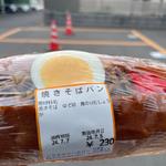 焼きそばパン(ムラヤマベーカリー （ムラヤマ）)