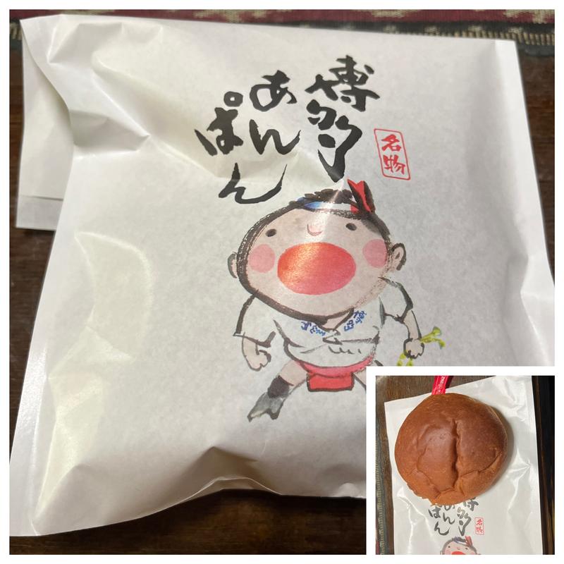 博多あんぱん(ブレッドハウス 南長住店)