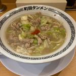 タンメン(町田タンメン 本店)