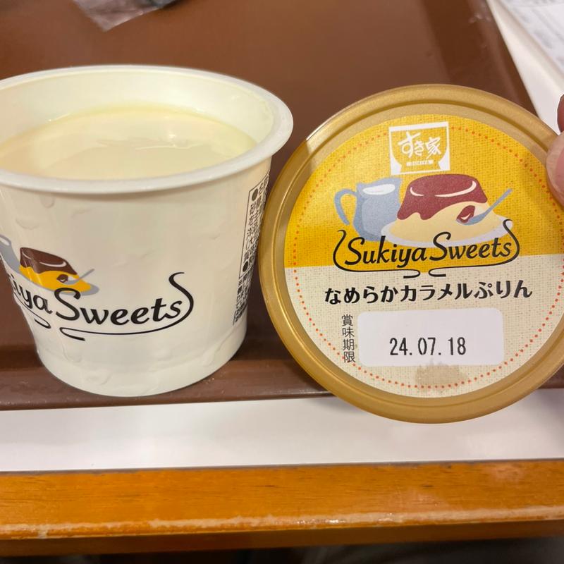 なめらかカラメルぷりん(すき家 赤羽南口店 )