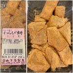 わらび餅 きな粉(山下秀製菓 )