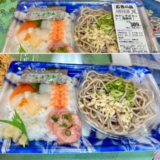冷やしそばセット(海鮮丼)(ベルクス 東墨田店)